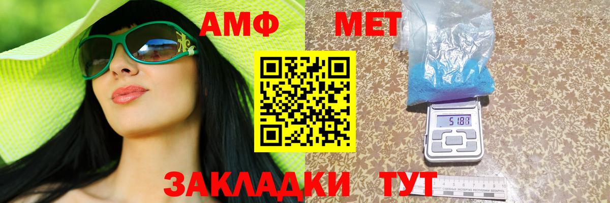 Амфетамин Розовый  Вход с VPN  shop клад  Кинель 