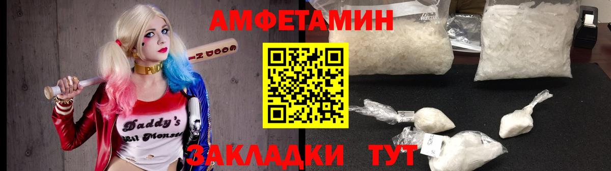 Amphetamine Розовый Кинель