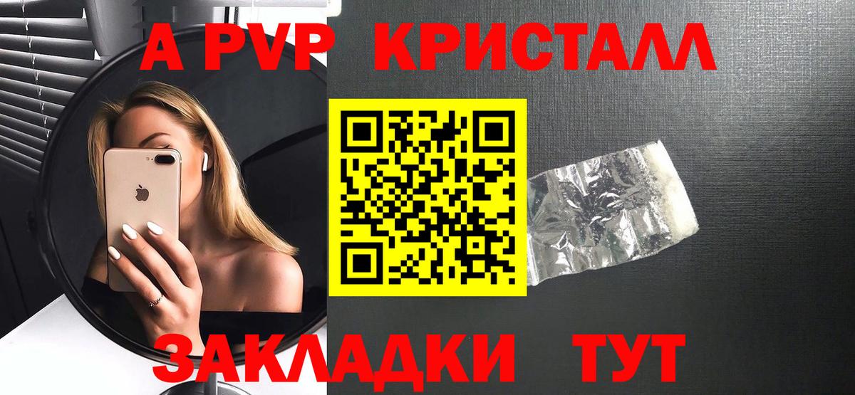 купить   Alfa_PVP Соль  APVP мука  Кинель  Вход с VPN  Alpha-PVP крисы CK 