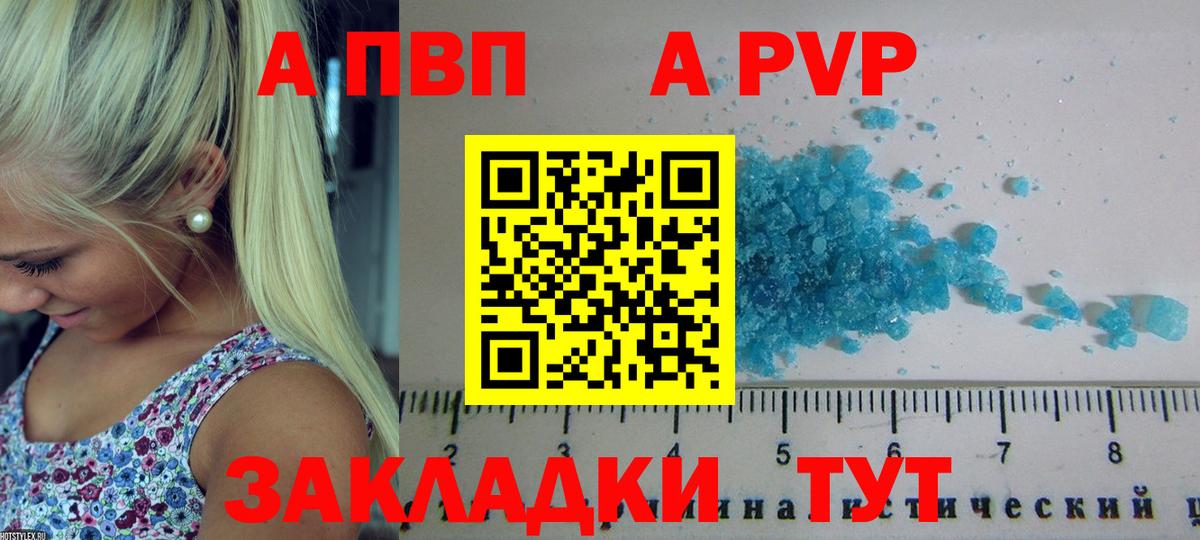 Alpha-PVP крисы CK Кинель