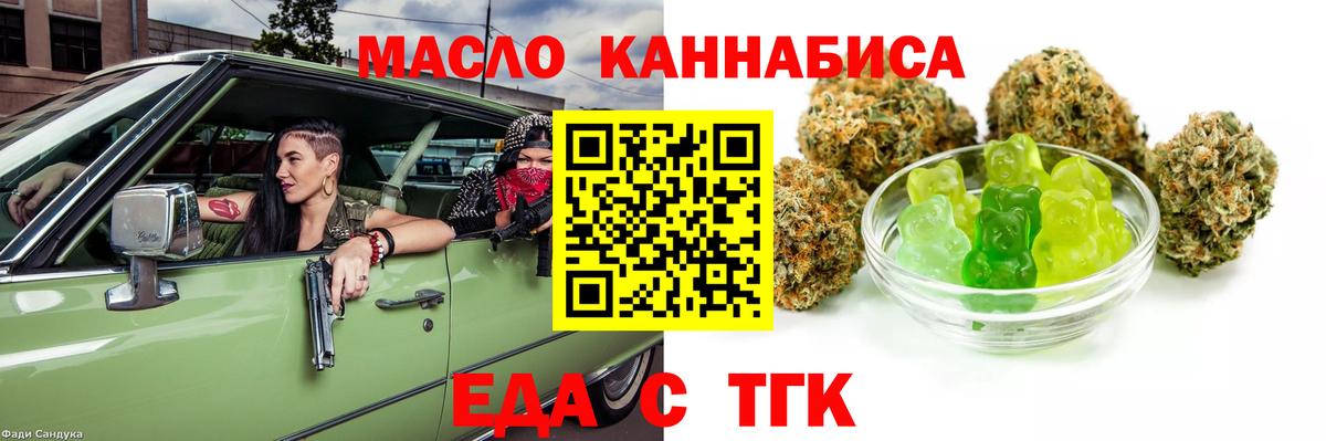 Кинель  Печенье с ТГК конопля  Вход с VPN 
