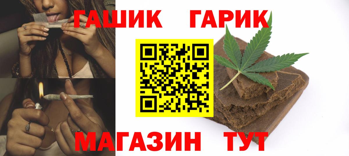 Гашиш  ГАШИШ индика сатива  Вход с VPN  Кинель 