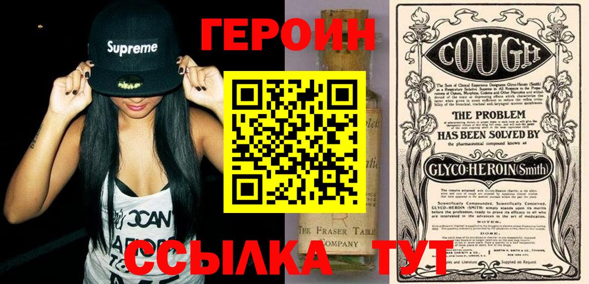 ГЕРОИН Афган Кинель
