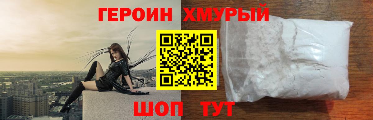Кинель  Героин афганец  Вход с VPN 