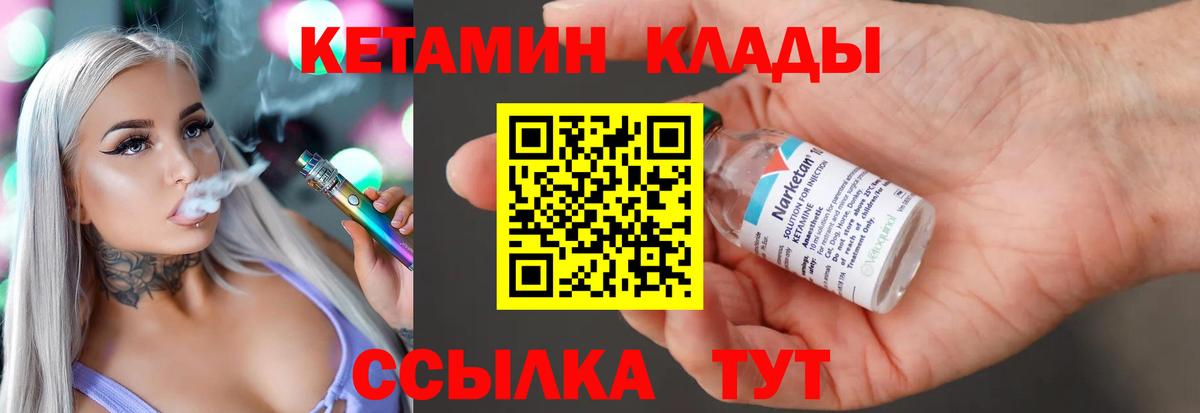 Кинель  Кетамин VHQ  КЕТАМИН VHQ  ОМГ ОМГ вход  Вход с VPN 