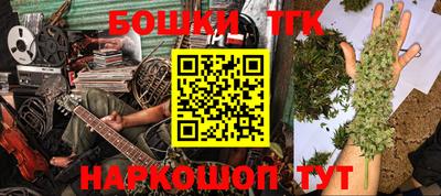синтетический гашиш Бийск