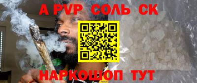 синтетический гашиш Бийск