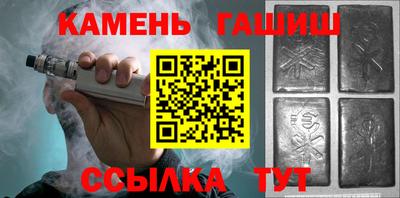 синтетический гашиш Бийск