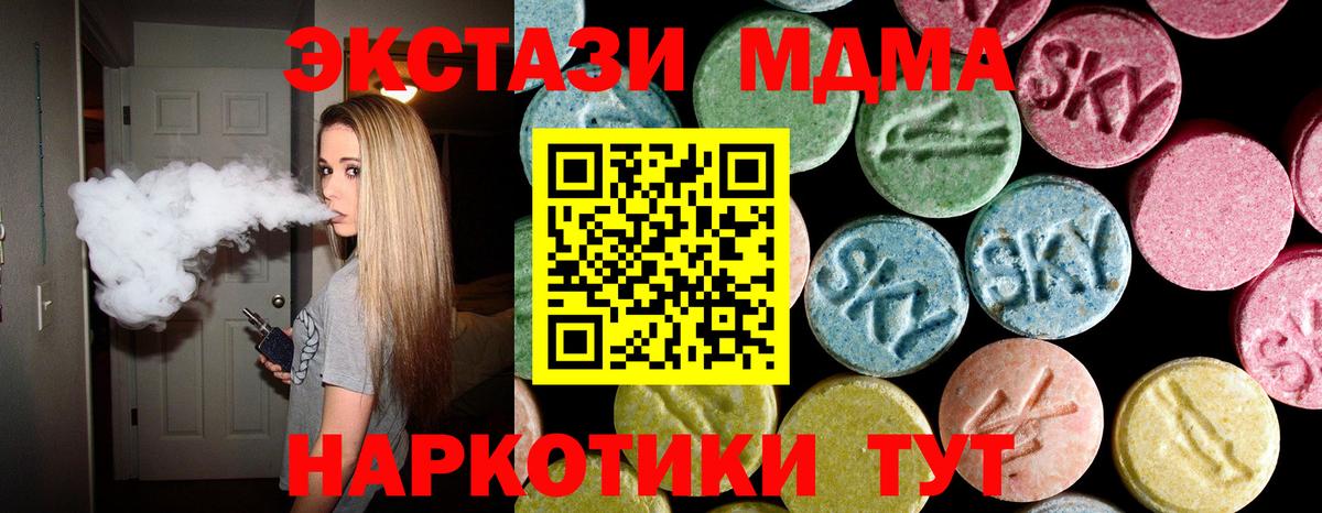 MDMA молли  MDMA crystal  МДМА  Кинель  Вход с VPN 