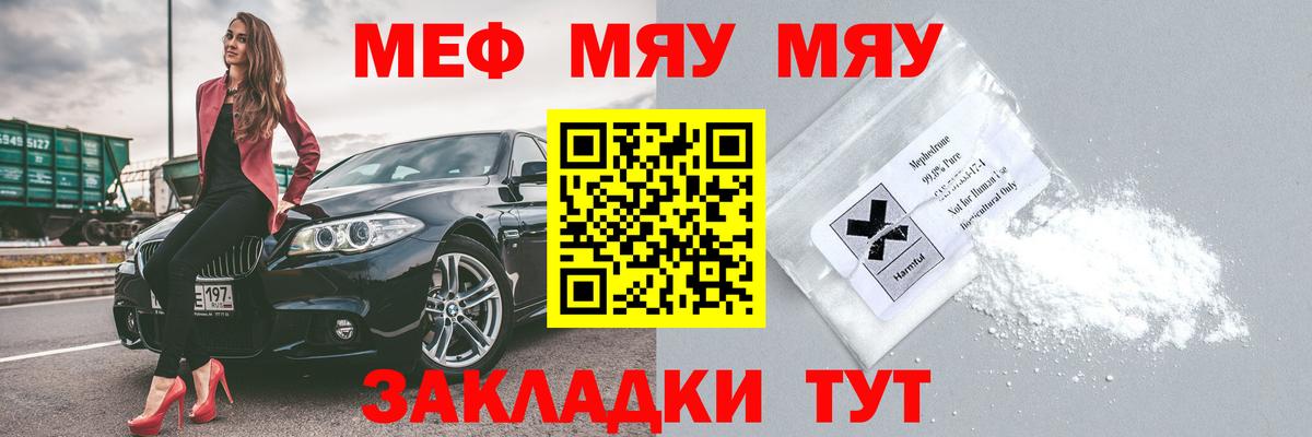 МЕФ кристаллы Кинель