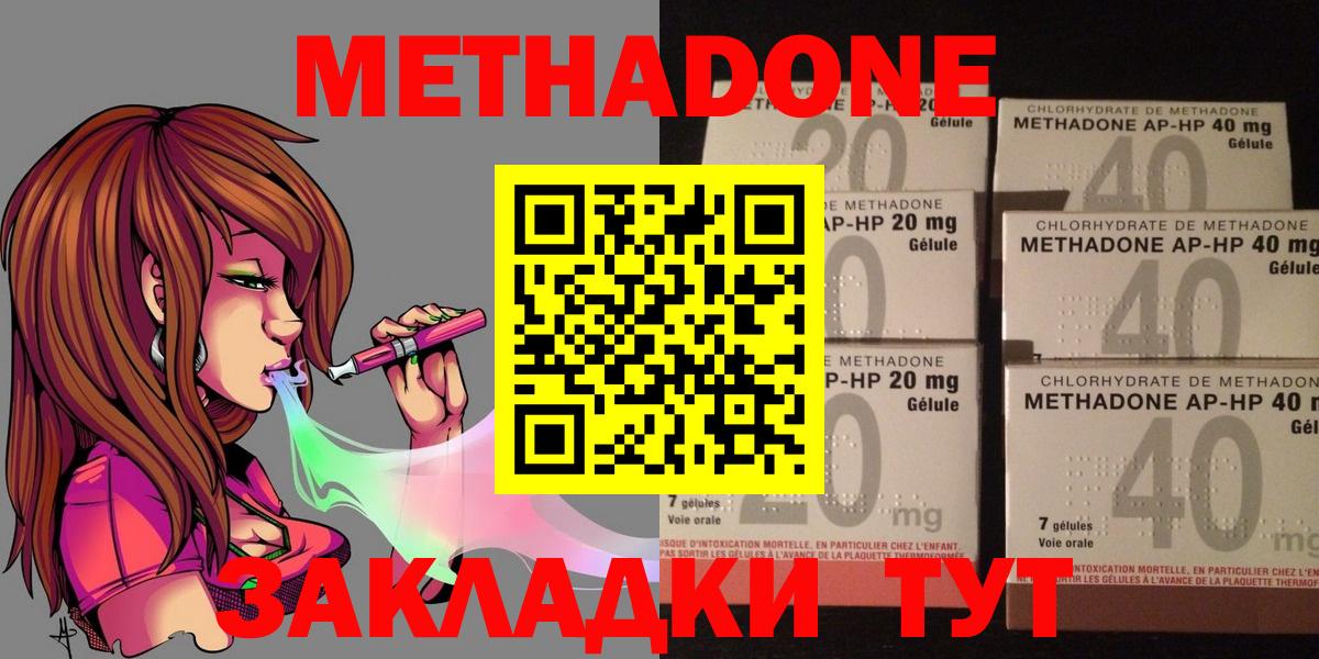 МЕТАДОН белоснежный  МЕТАДОН methadone  Кинель  Вход с VPN 