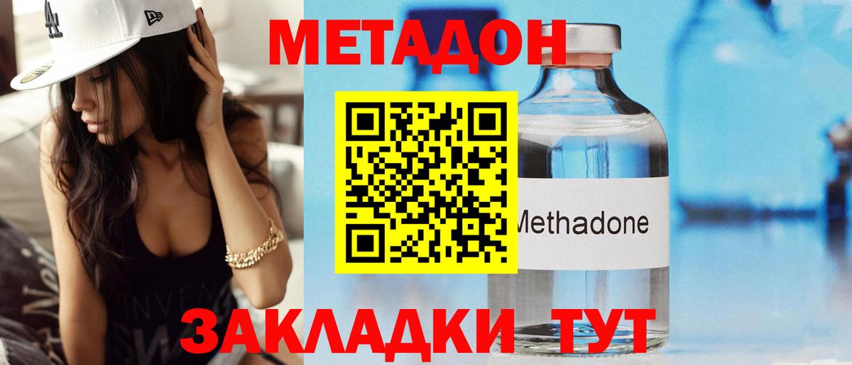 МЕТАДОН белоснежный Кинель