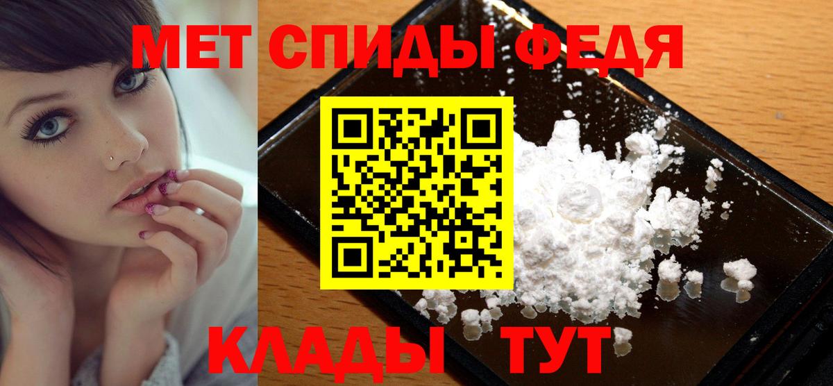МЕТАМФЕТАМИН витя Кинель
