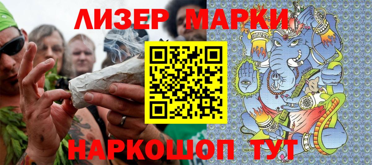 Наркотические марки 1,5мг Кинель