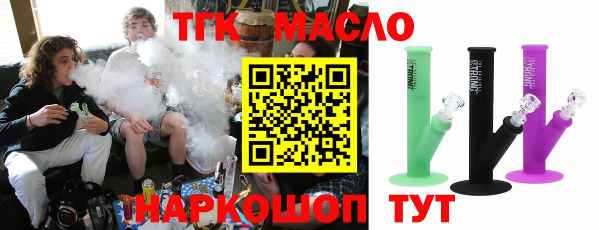 Дистиллят ТГК концентрат Кинель
