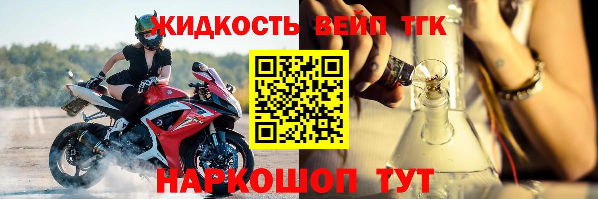 Кинель  ТГК вейп с тгк  Вход с VPN  Дистиллят ТГК концентрат 